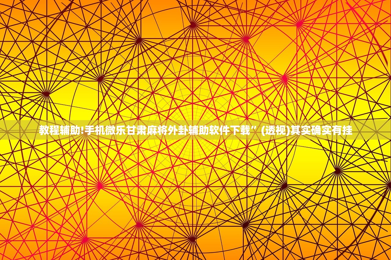 2026首发科技“哈狗游戏十三道胜率开挂”开挂详细教程