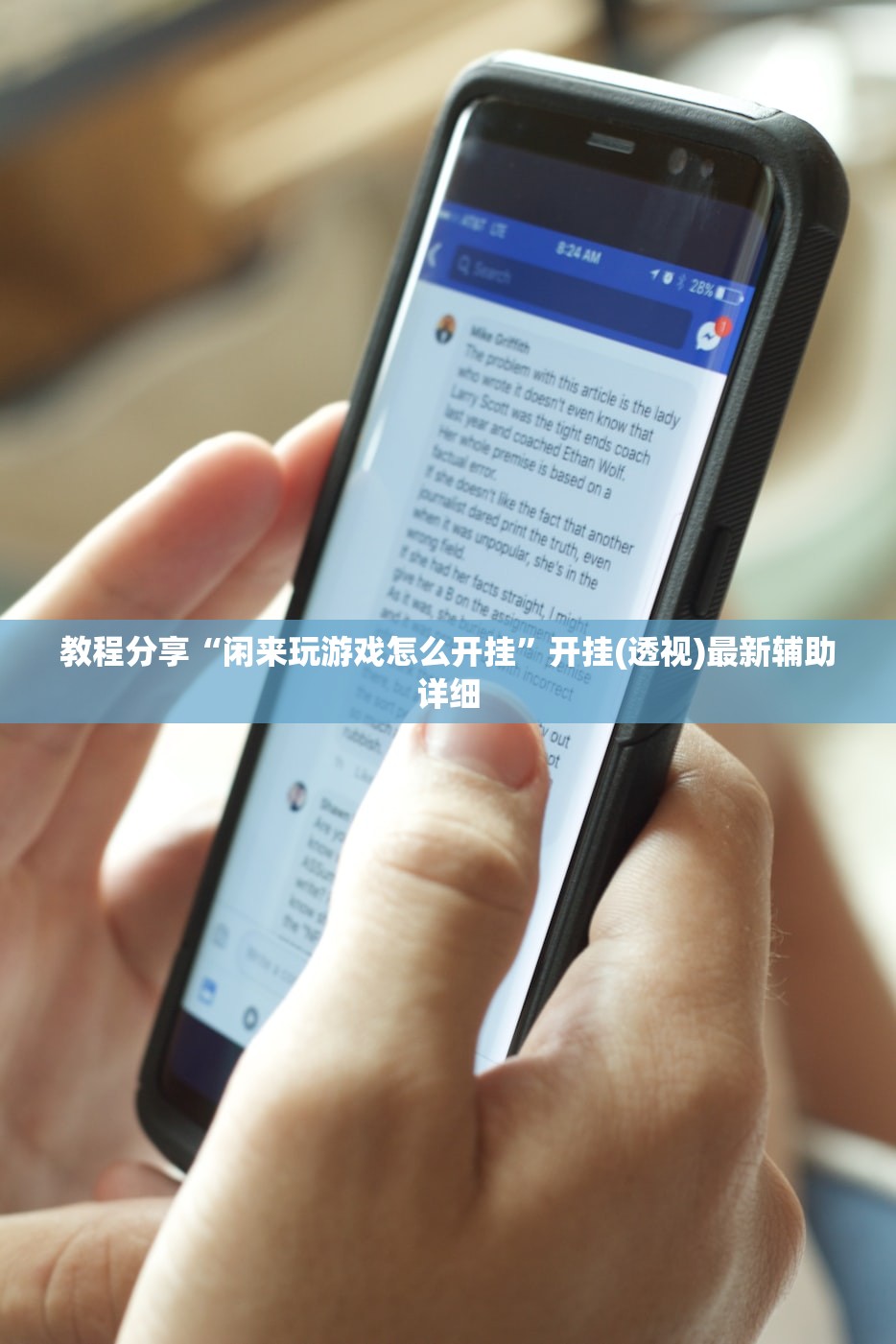 玩家辅助神器：佛手十三道有漏洞吗”开挂详细教程