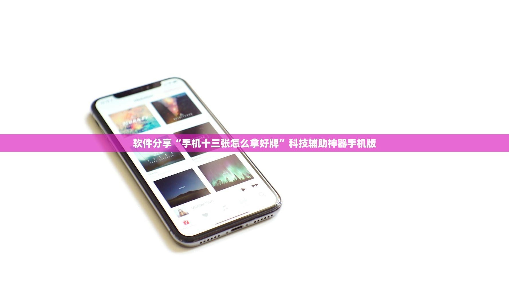 教程辅助!手机微乐麻将开挂神器下载免费”(透视)其实确实有挂