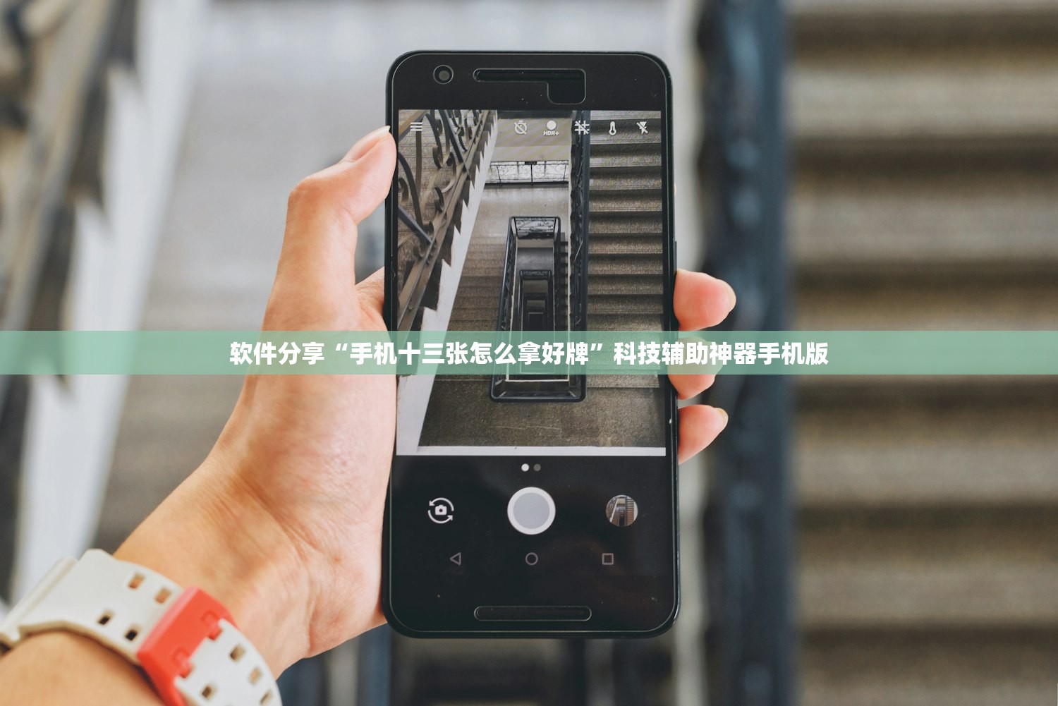 软件分享“手机十三张怎么拿好牌”科技辅助神器手机版