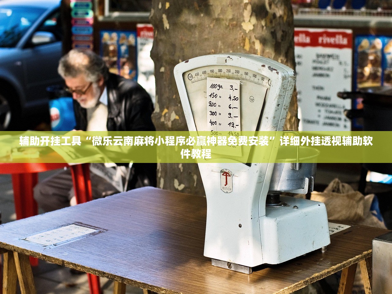 玩家辅助神器：佛手十三道有漏洞吗”开挂详细教程