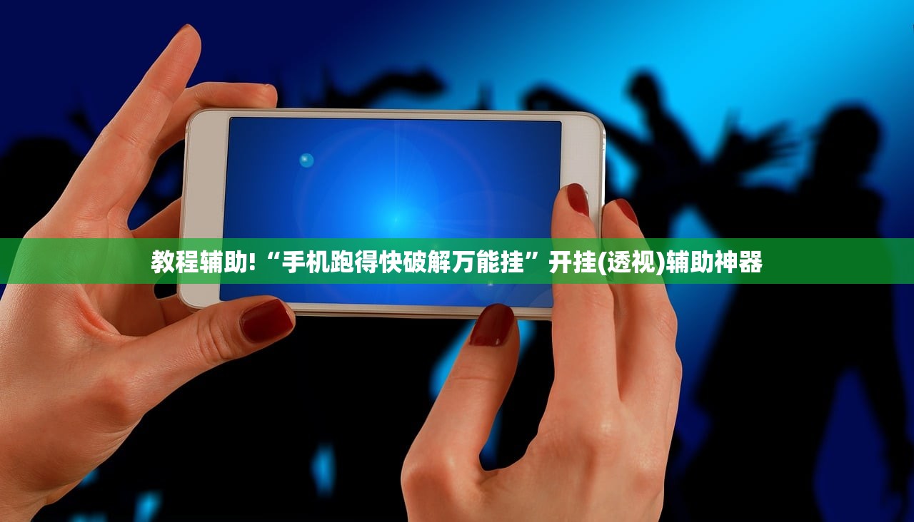 教程辅助!手机微乐麻将开挂神器下载免费”(透视)其实确实有挂