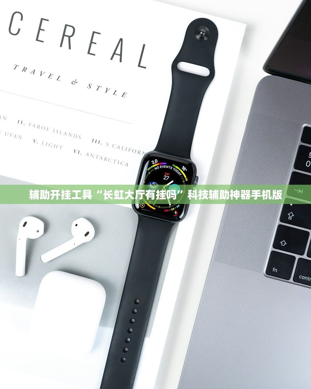 软件分享“微信红包尾数万能开挂神器”开挂详细教程