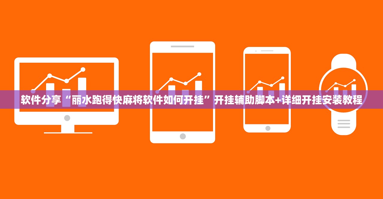 软件分享“越乡游斗地主十三水开挂辅助器通用版”2026开挂教程步骤