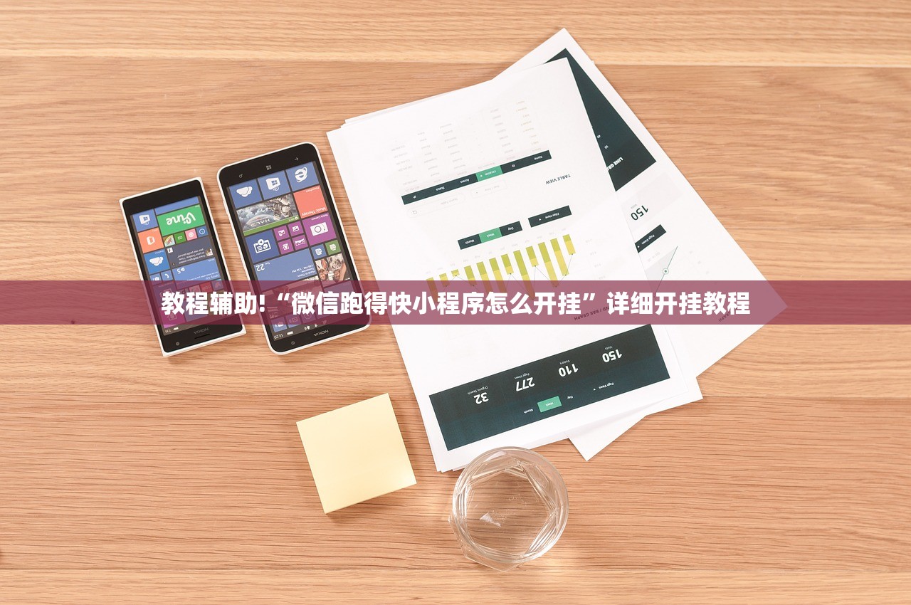 教程辅助!陕麻圈有挂吗”科技辅助神器手机版