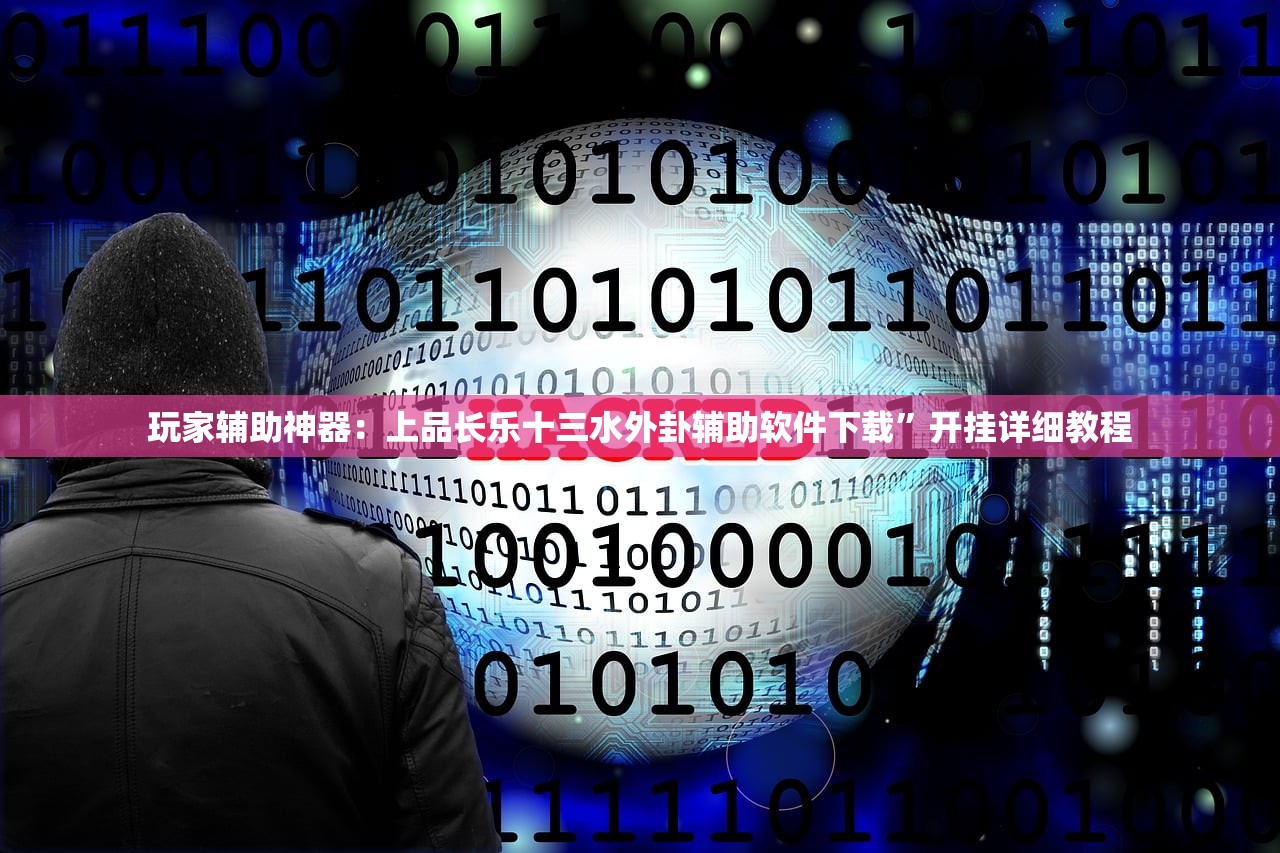 分享实测辅助“手机微乐广西麻将万能开挂神器”开挂(透视)辅助神器