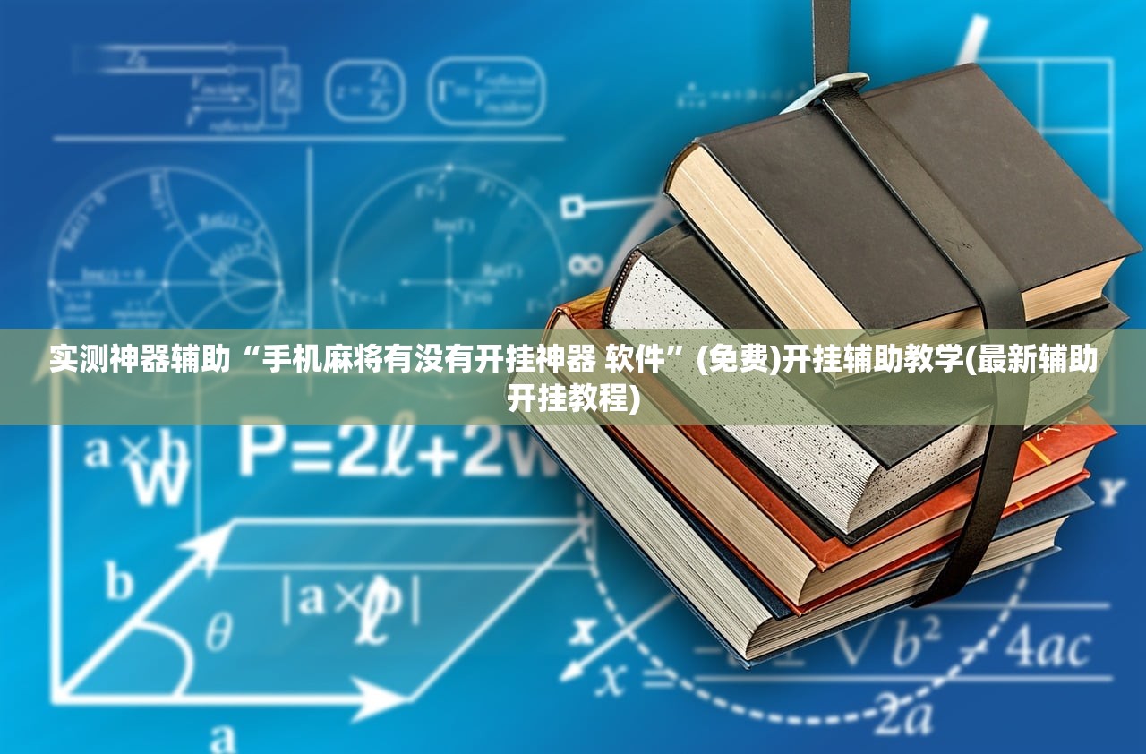 实测辅助“佛手在线到底有没有挂”原来可以开挂