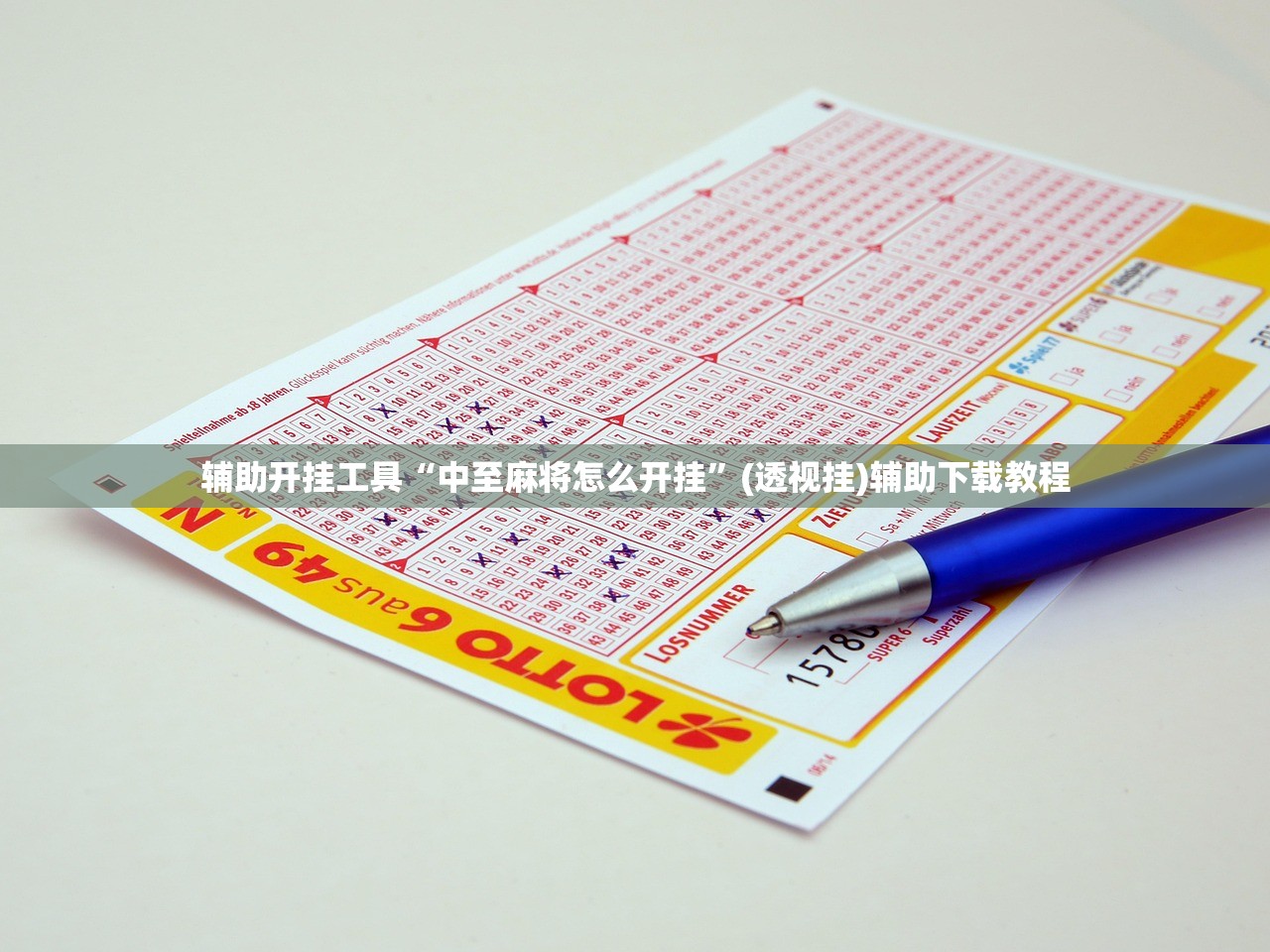 辅助神器“大唐麻将有挂吗视频”(辅助神器)开挂详细教程