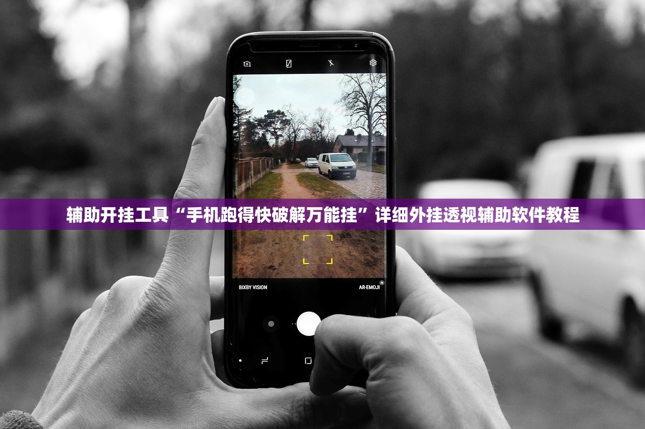 实测神器辅助“微乐山东麻将游戏攻略秘籍”详细开挂教程