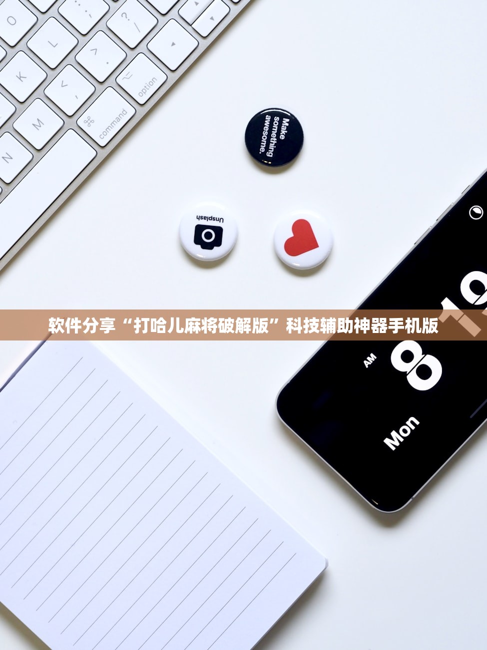 辅助开挂工具“微乐山西麻将开挂版本软件”详细分享装挂步骤