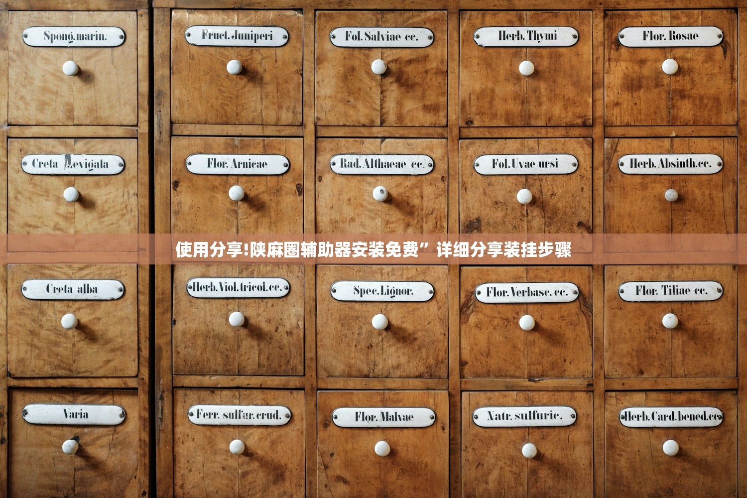 教程辅助!天天真人麻将怎么开挂”科技辅助神器手机版