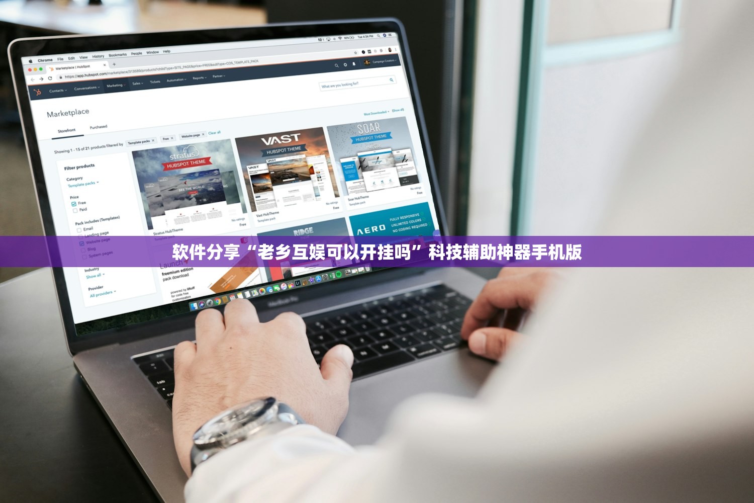 软件分享“老乡互娱可以开挂吗”科技辅助神器手机版
