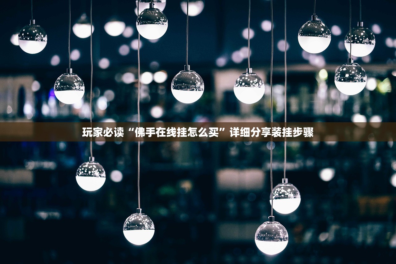 教程辅助!全民十三水到底有没有挂”细辅助教程分享