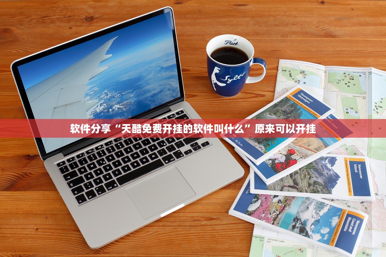 实测辅助“新猴王大厅有挂吗”详细外挂透视辅助软件教程