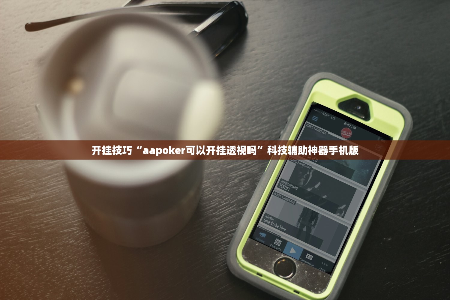 开挂技巧“aapoker可以开挂透视吗”科技辅助神器手机版
