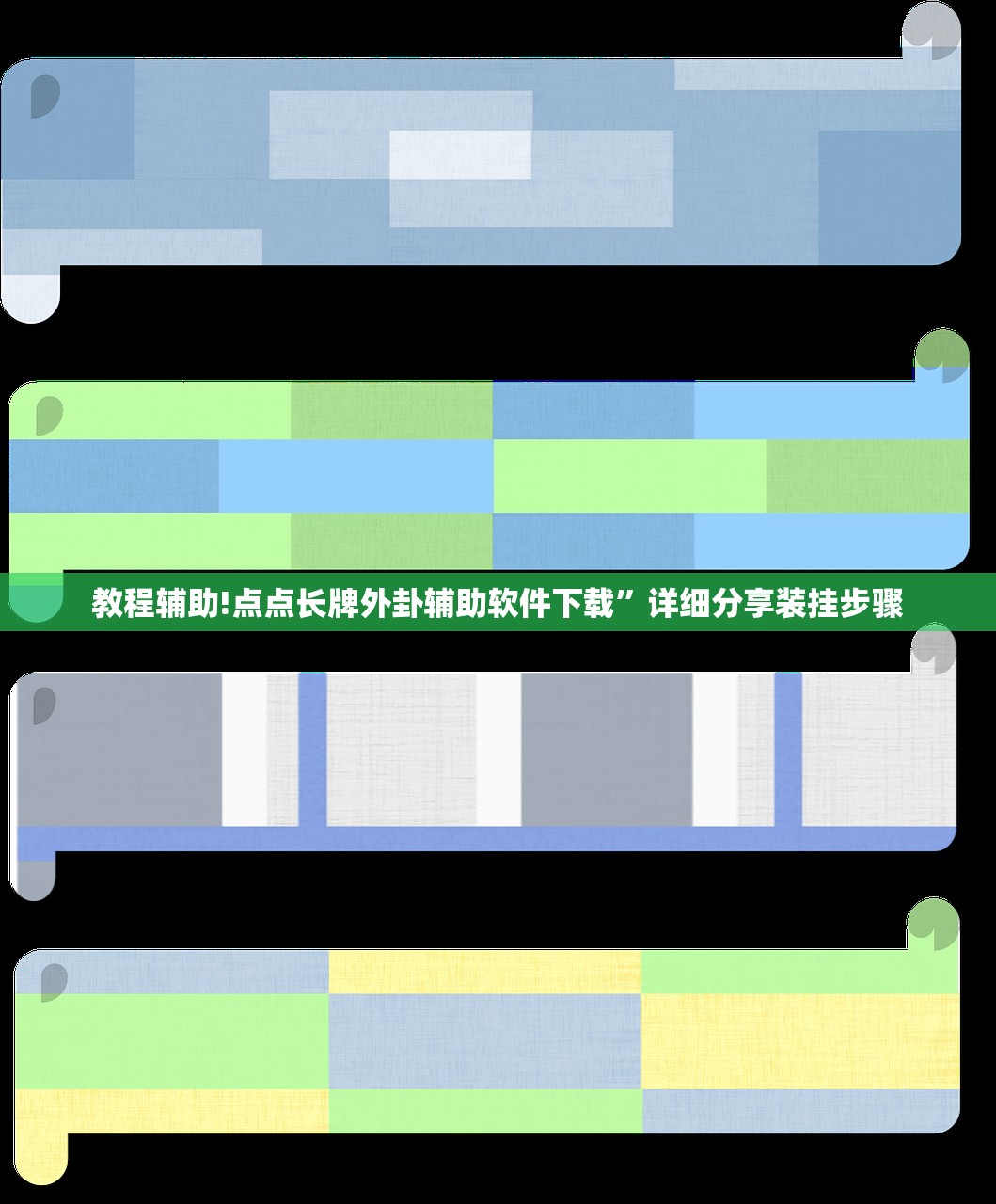 实测分享“微乐湖南麻将万能开挂器免费”其实确实有挂