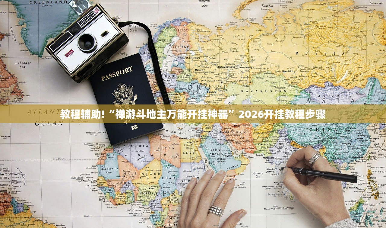 玩家辅助神器：九尾大厅可以开挂吗”科技辅助神器手机版