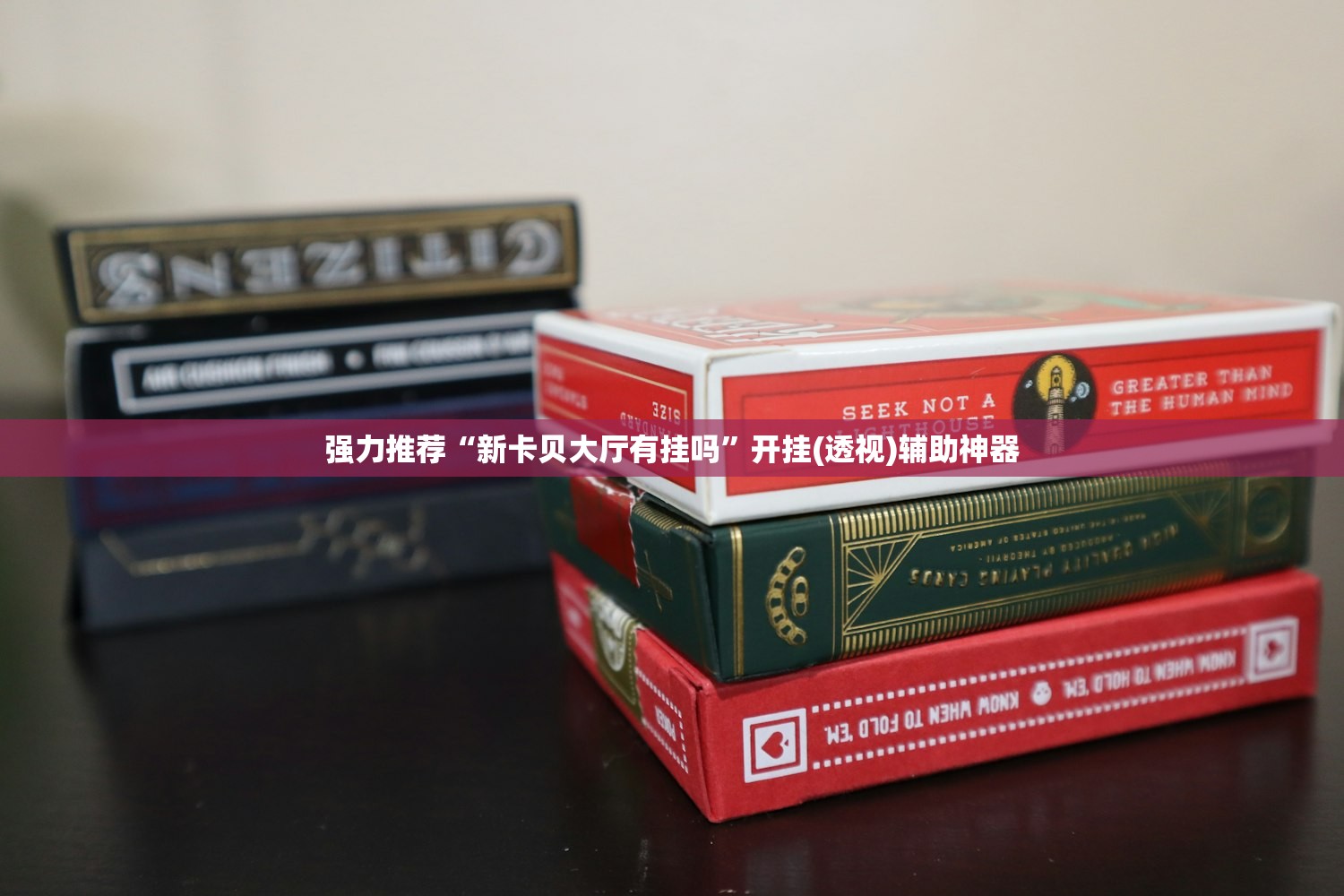 软件分享“微信小程序跑得快免费挂”(辅助神器)开挂详细教程