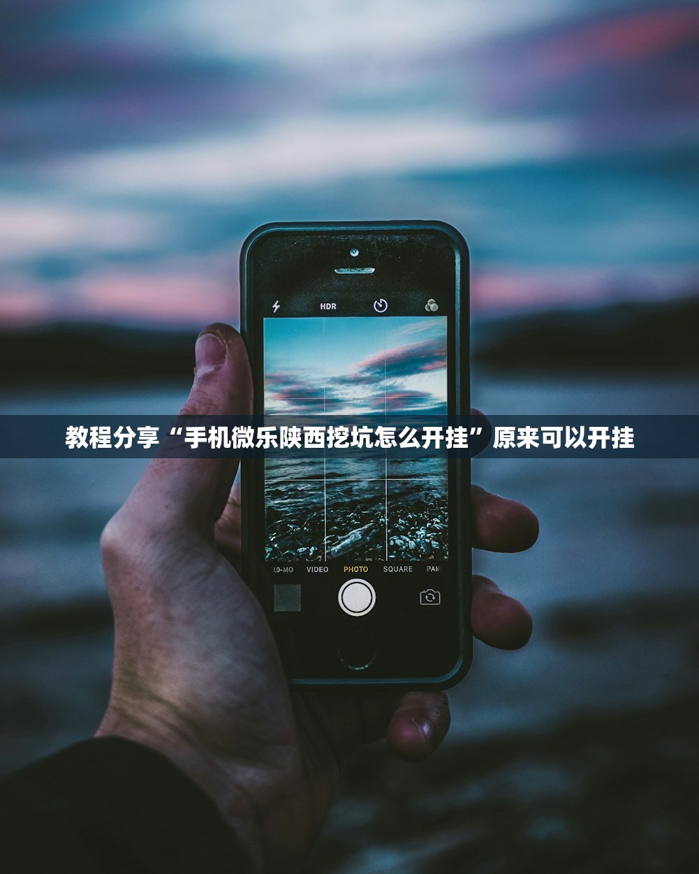 教程分享“熊猫大厅有没有挂”开挂(透视)最新辅助详细