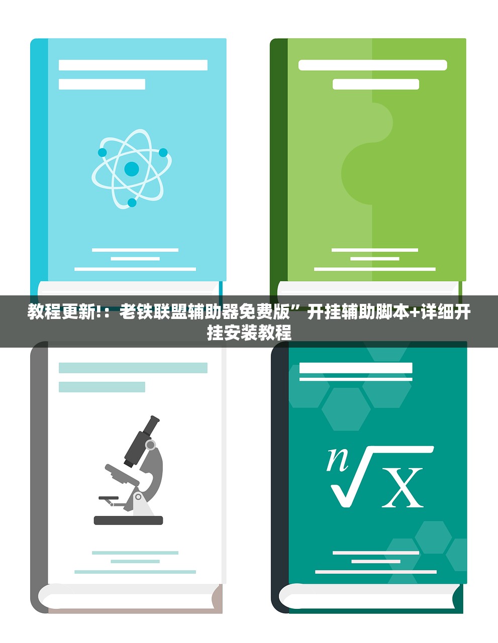 教程辅助!微信链接金花开挂辅助器通用版”详细外挂透视辅助软件教程
