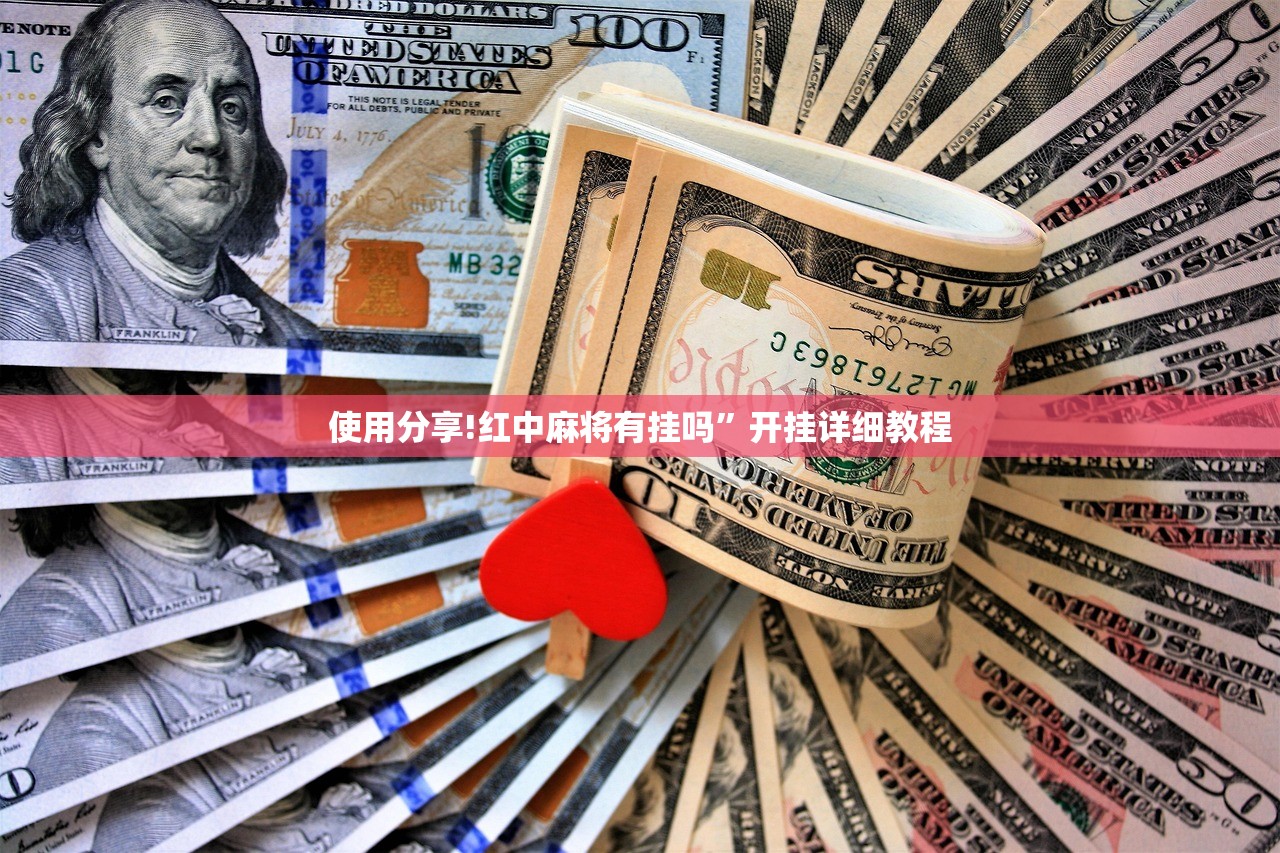 教程辅助!xpoker有挂吗”开挂详细教程
