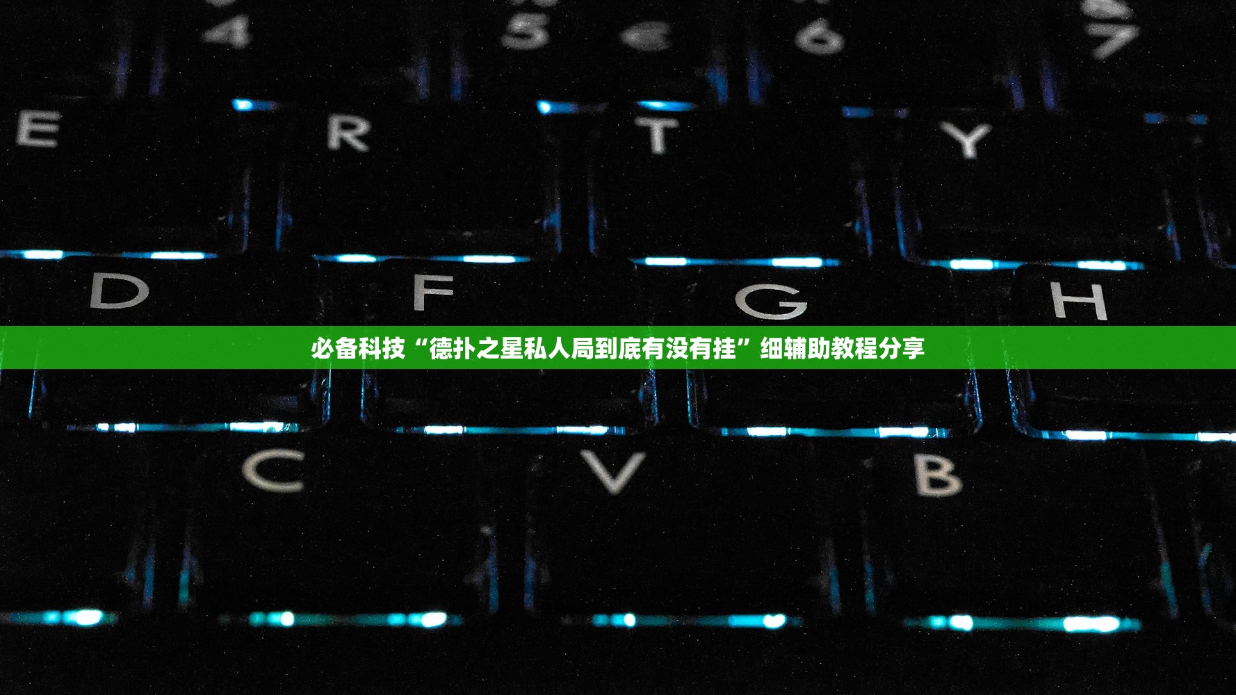 教程辅助!xpoker有挂吗”开挂详细教程