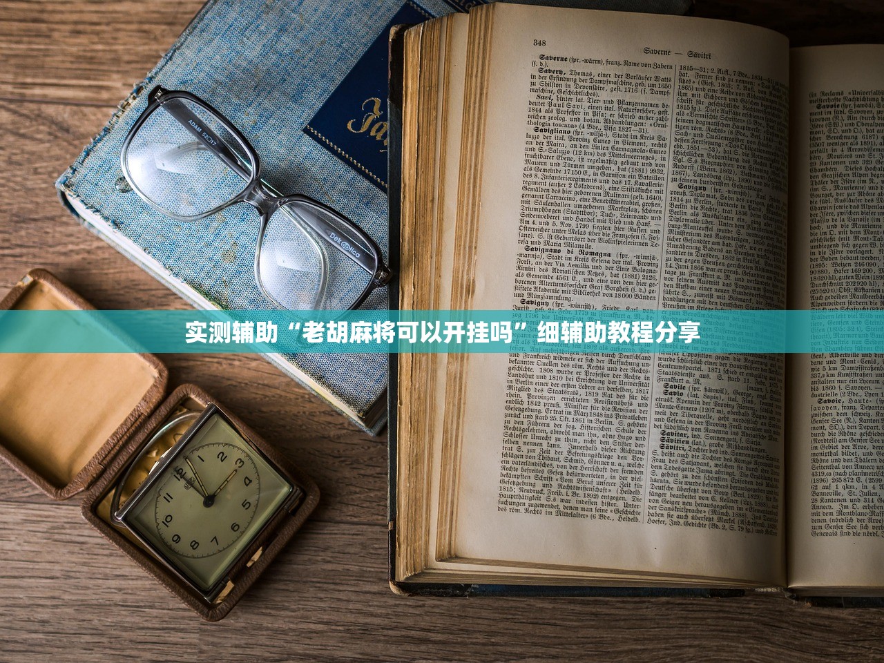 玩家必读“中至跑得快外卦必赢神器下载安装”开挂(透视)辅助神器