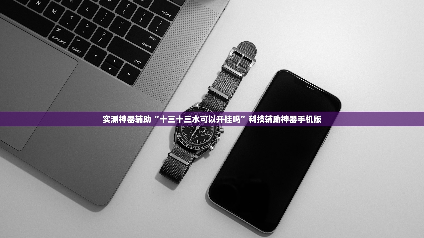 助赢神器“小南麻将开挂是真的吗”开挂详细教程