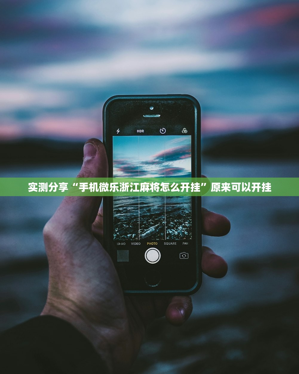 万能开挂辅助“欢乐五张万能开挂神器”开挂(透视)最新辅助详细