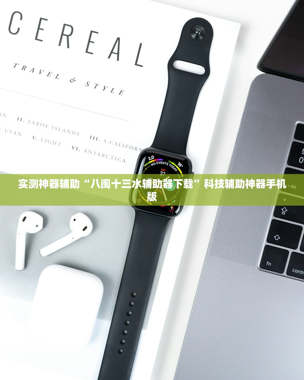 软件分享“天酷免费开挂的软件叫什么”原来可以开挂