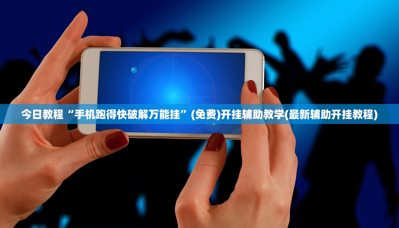 使用分享!双喜大厅有挂吗”(免费)开挂辅助教学(最新辅助开挂教程)