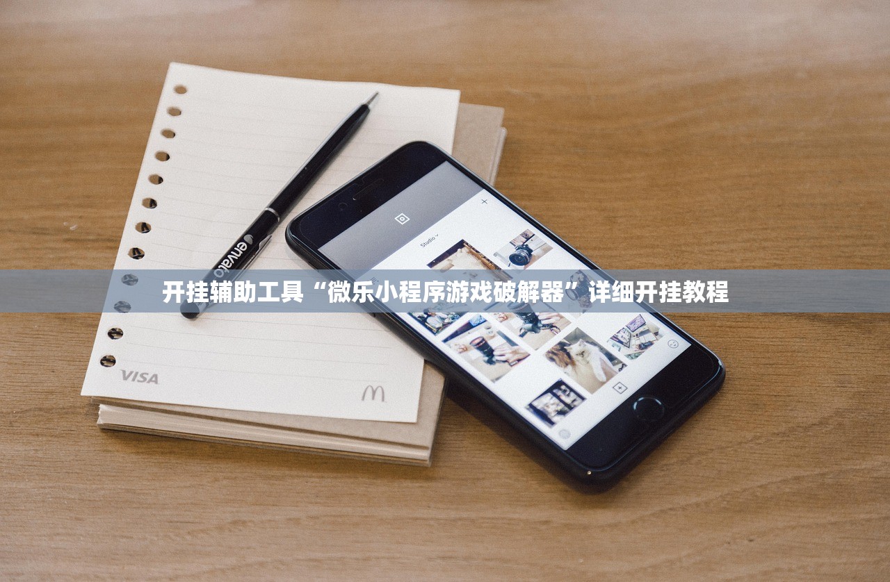 助赢神器“雀姬麻将怎么开挂”开挂(透视)辅助教程