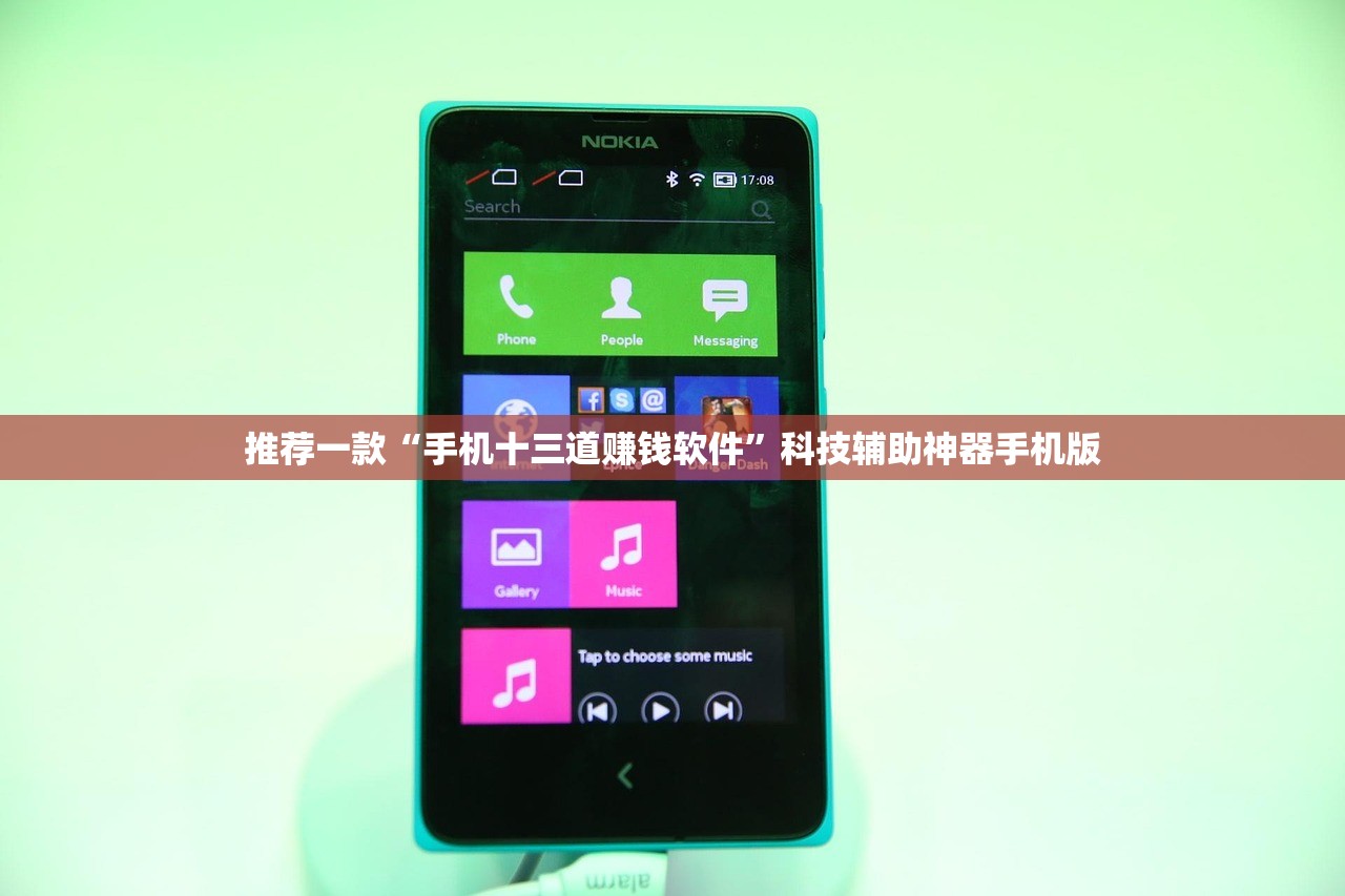 推荐一款“手机十三道赚钱软件”科技辅助神器手机版
