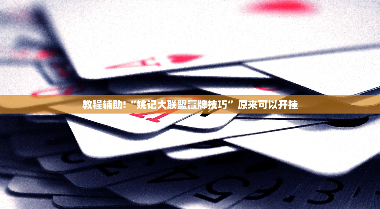 推荐一款“手机十三道赚钱软件”科技辅助神器手机版