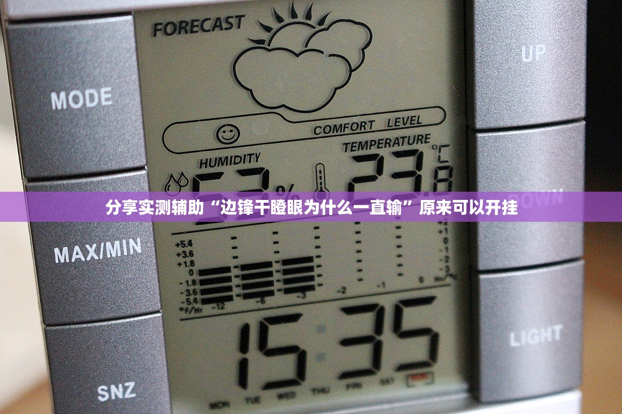 推荐一款“手机十三道赚钱软件”科技辅助神器手机版