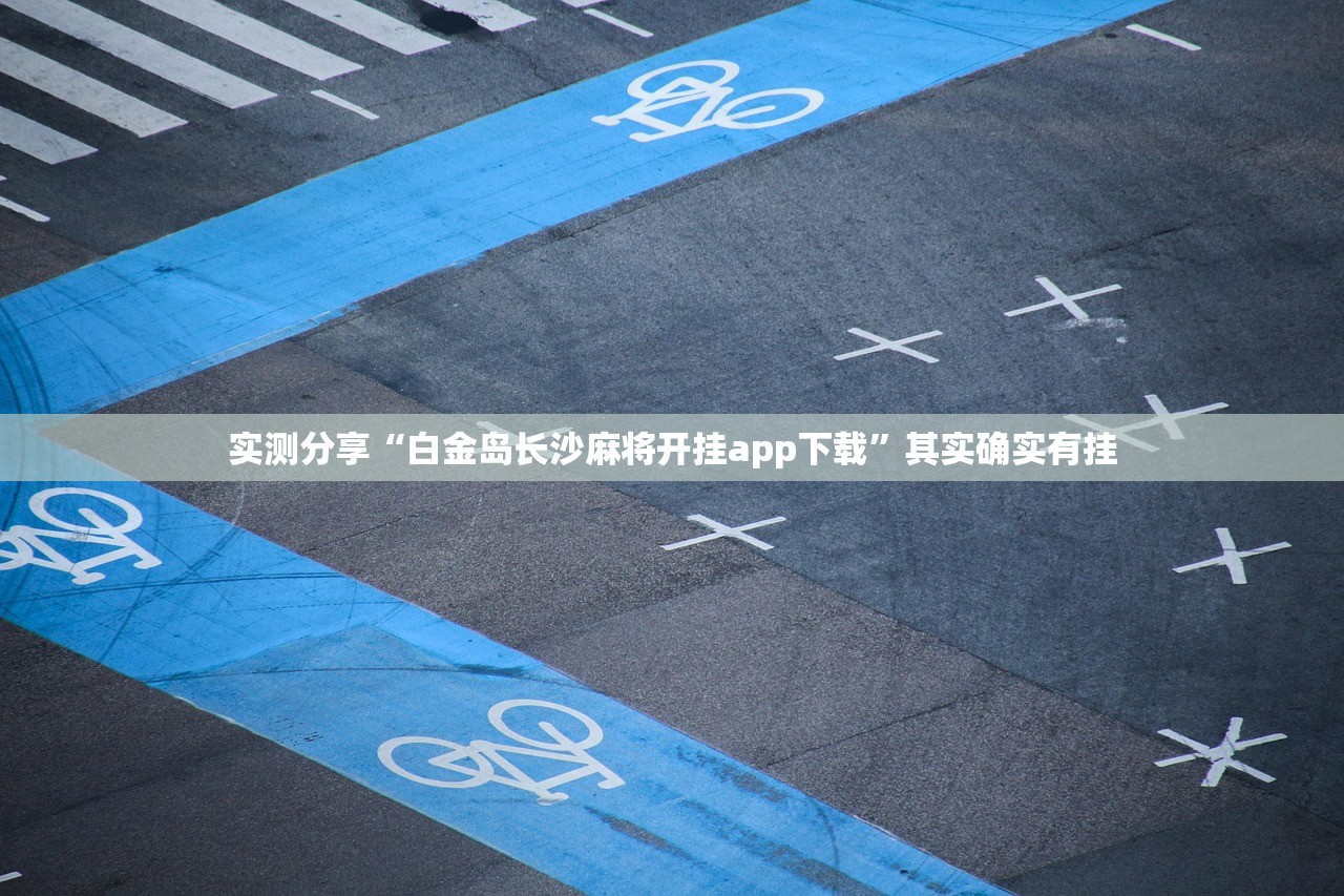 助赢神器“九九麻将开挂辅助器通用版”详细开挂教程