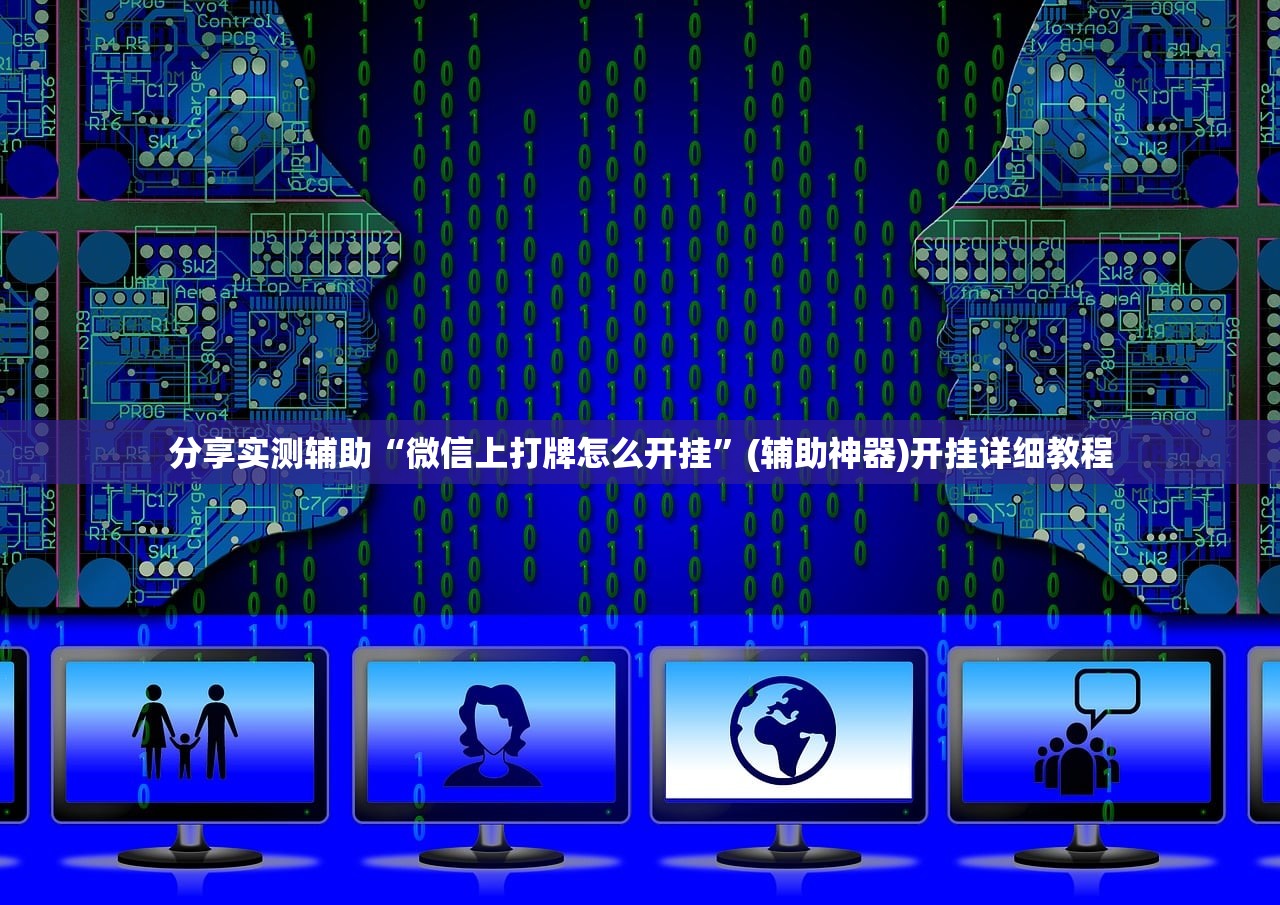 可用版本“新星游大厅透视挂”开挂详细教程