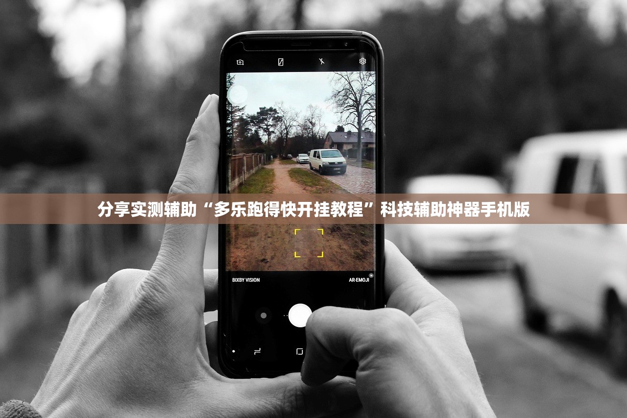 今日教程“手机微乐斗地主开挂辅助器通用版”开挂(透视)辅助神器