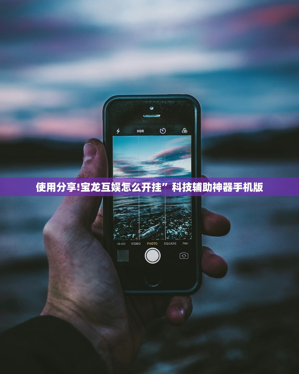 分享实测辅助“羊城牌乐汇外卦辅助软件下载”开挂(透视)最新辅助详细
