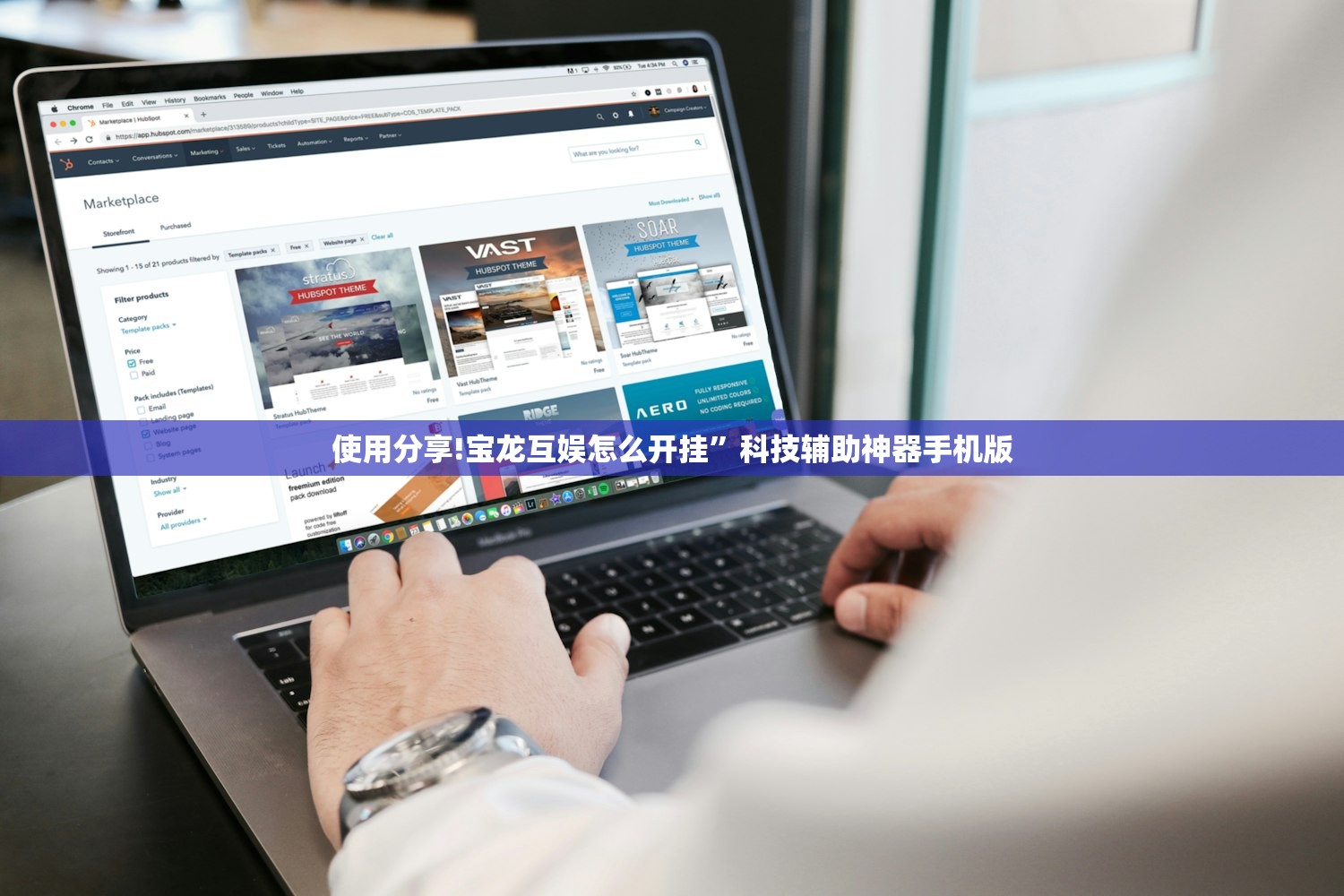 使用分享!宝龙互娱怎么开挂	”科技辅助神器手机版