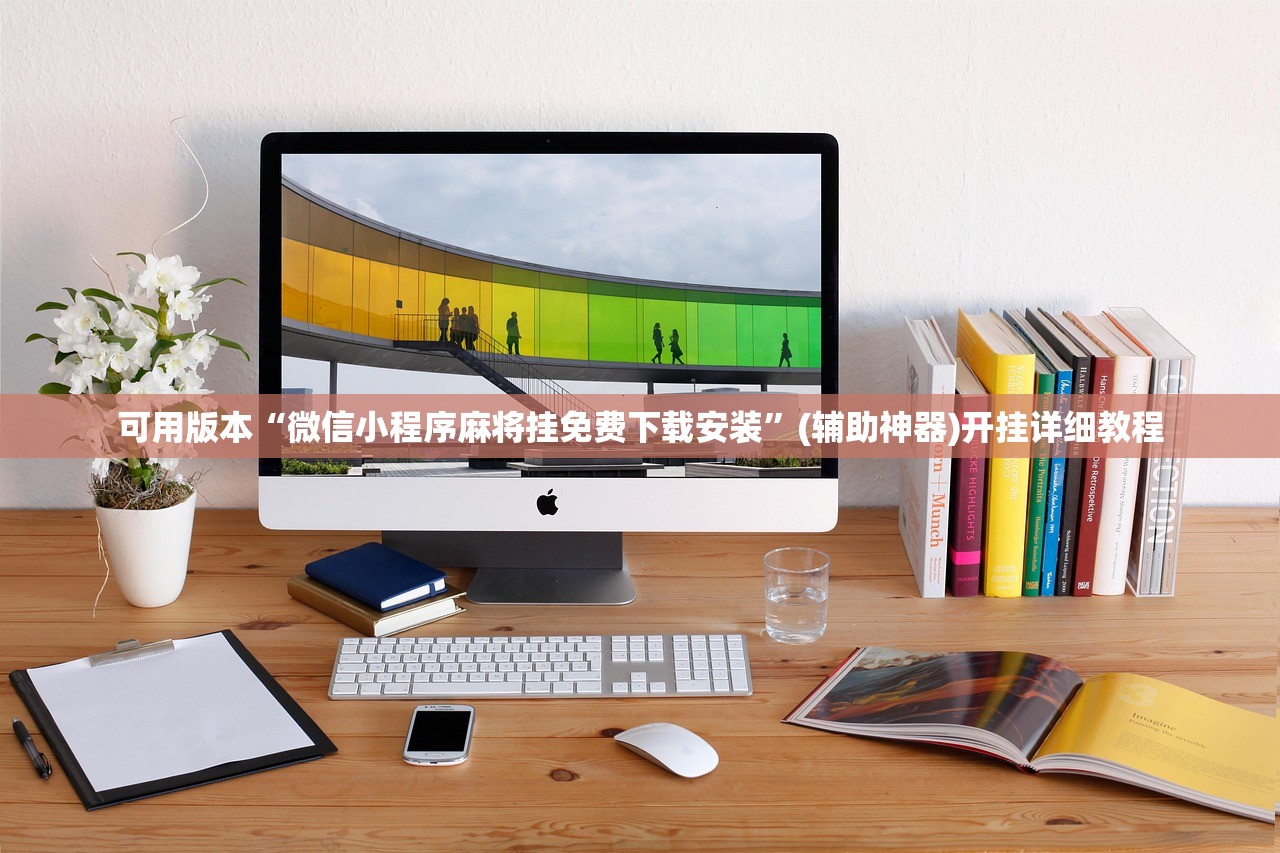 实测神器辅助“手机斗牛外卦辅助软件下载”(透视挂)辅助下载教程