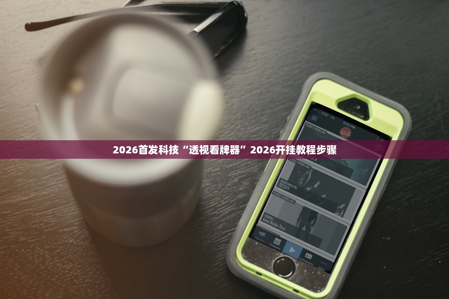 辅助神器“嘟嘟十三张官方免费挂”细辅助教程分享