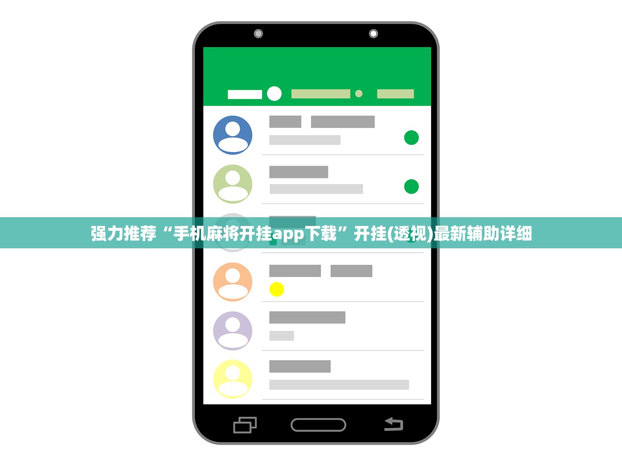 使用分享!微乐锄大地透视挂视频教程(透视)”开挂辅助脚本+详细开挂安装教程