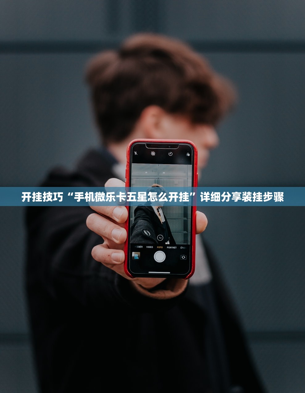分享实测辅助“新皇豪大厅可以开挂吗”细辅助教程分享