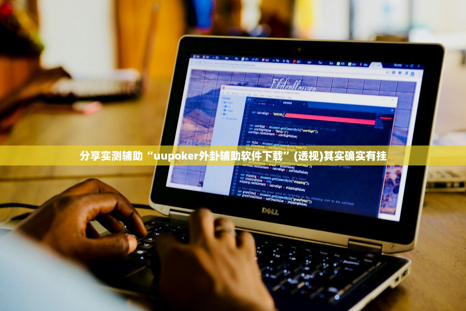 今日教程“微信链接斗牛作弊怎么弄”(免费)开挂辅助教学(最新辅助开挂教程)