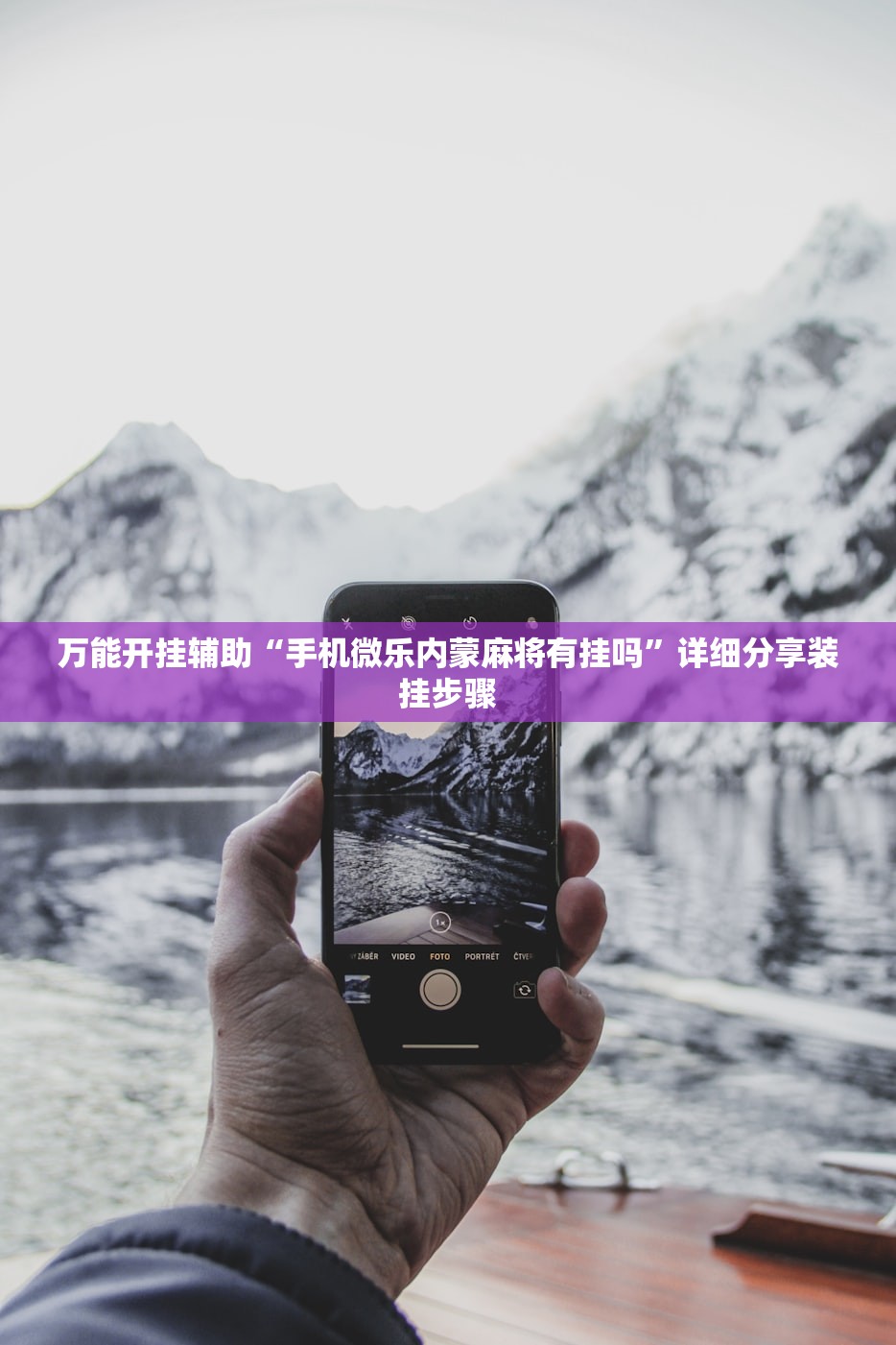 辅助开挂工具“青鸟大厅拼三张技巧”开挂(透视)最新辅助详细