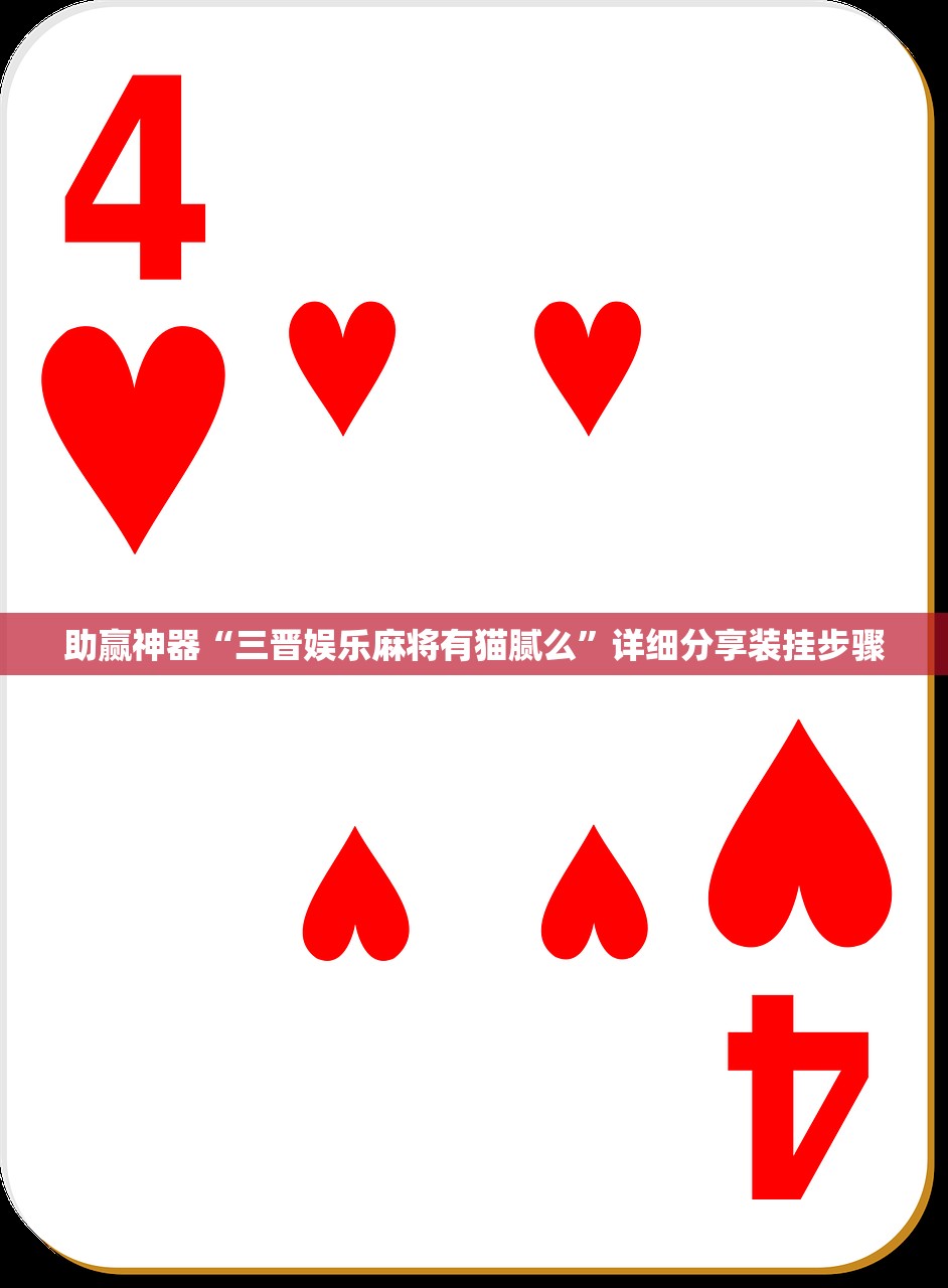 助赢神器“新金龙大厅有挂吗”(免费)开挂辅助教学(最新辅助开挂教程)