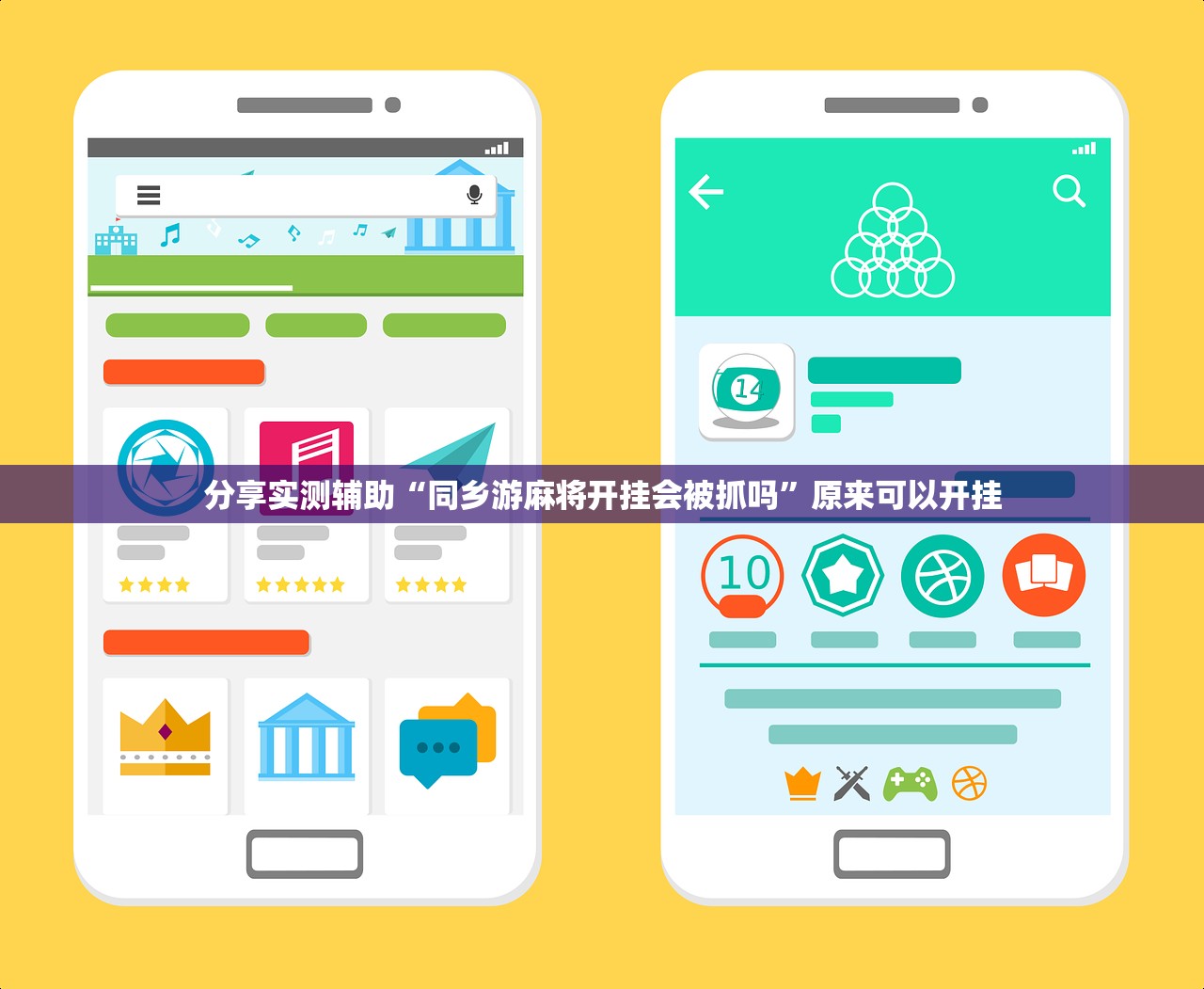 分享实测辅助“同乡游麻将开挂会被抓吗”原来可以开挂