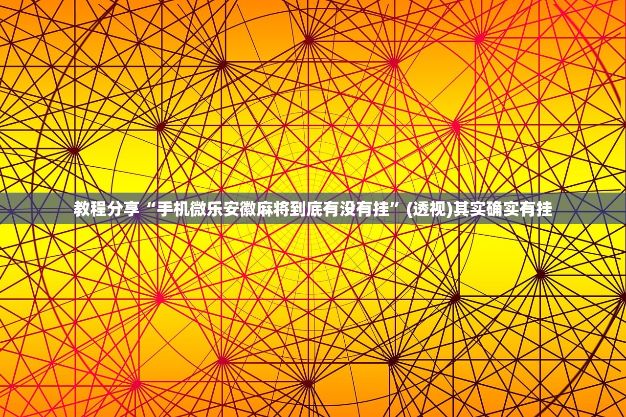 推荐一款“天天福建十三张怎么开挂”开挂详细教程