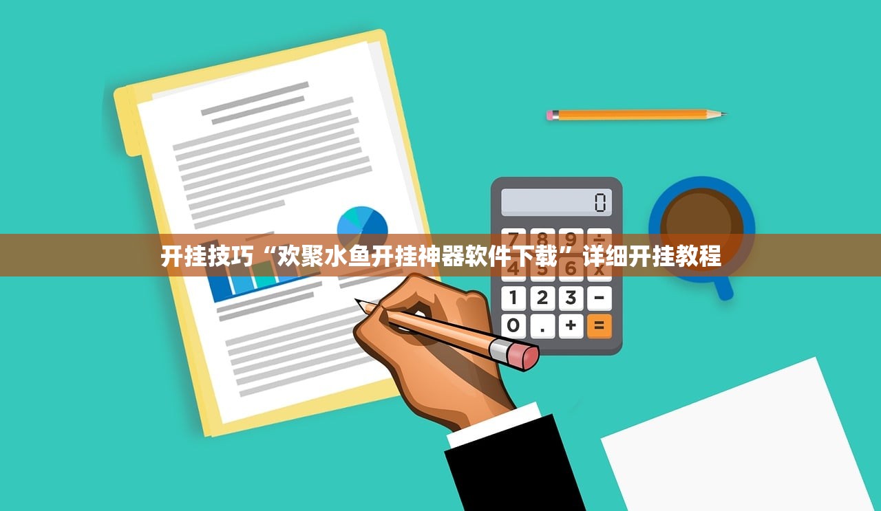 使用分享!星悦浙江麻将有挂吗”科技辅助神器手机版